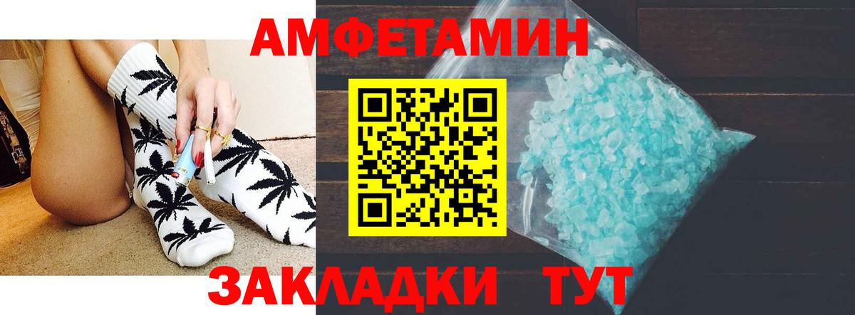 Амфетамин Розовый  Вход с VPN  Амфетамин  Тамбов 