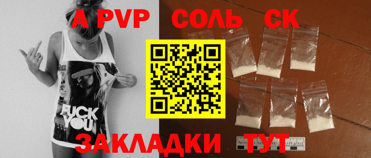 APVP крисы CK  А ПВП Crystall  Тамбов  Вход с VPN 
