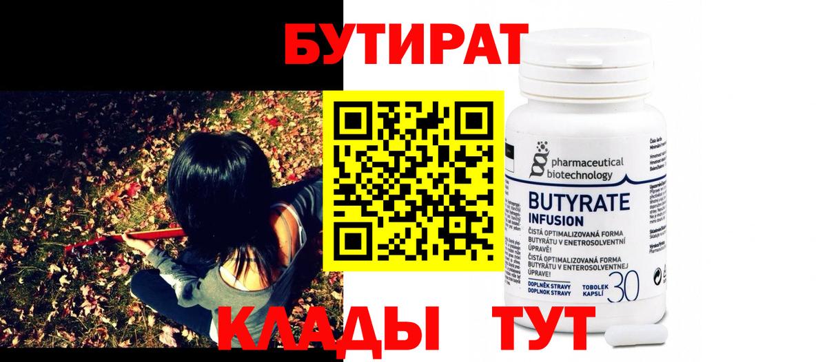 Бутират жидкий экстази Тамбов