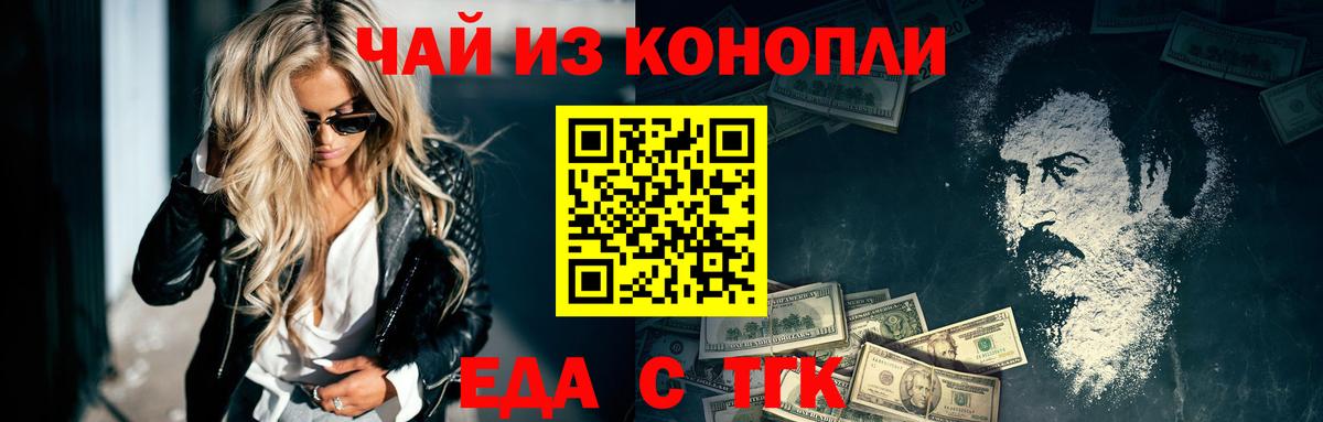Canna-Cookies марихуана  Вход с VPN  Тамбов 