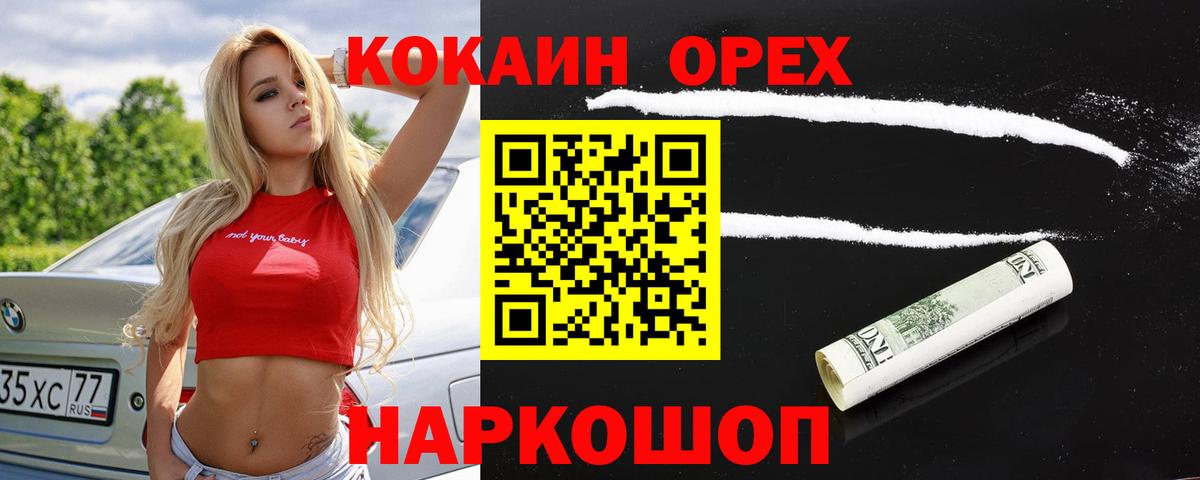 Тамбов  COCAIN FishScale  Вход с VPN  Кокаин Эквадор 