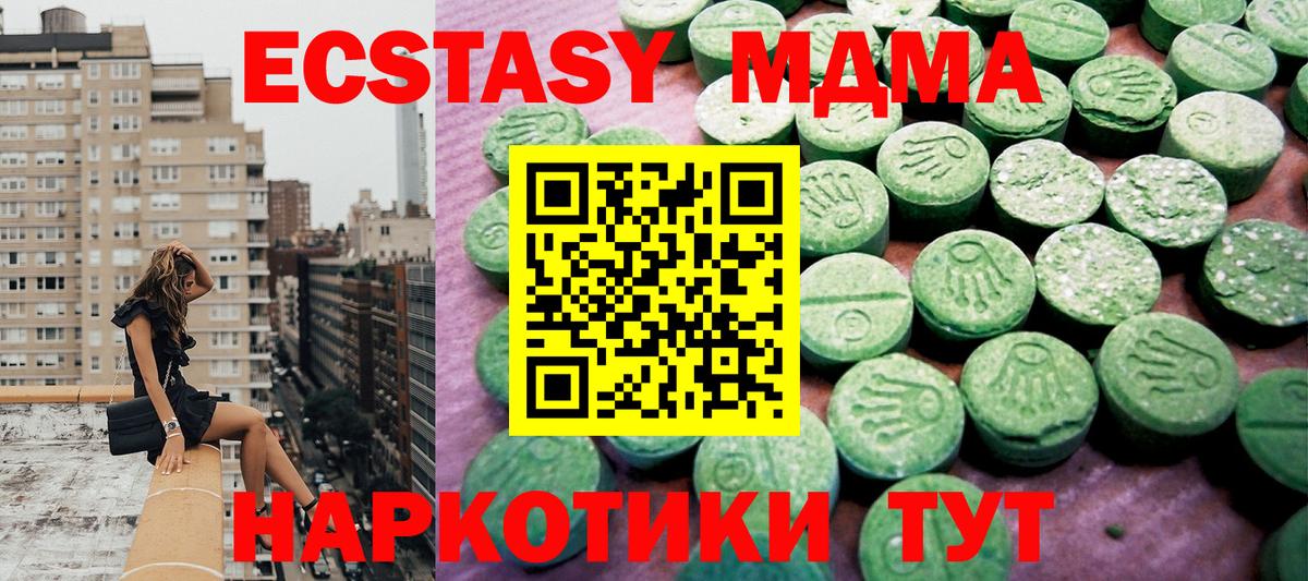 Тамбов  Экстази mix  Вход с VPN  Экстази DUBAI 