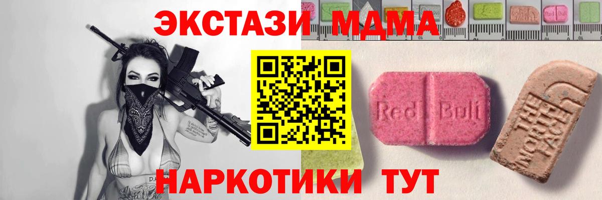 Экстази XTC Тамбов