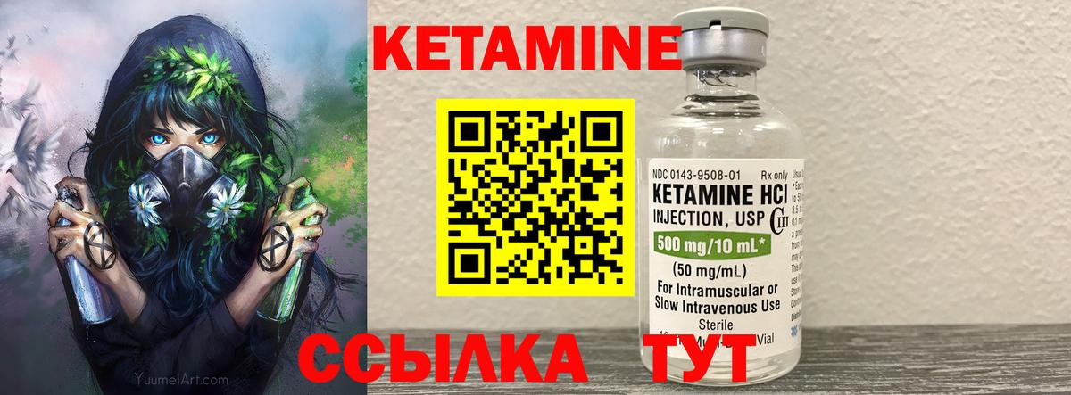 КЕТАМИН ketamine Тамбов