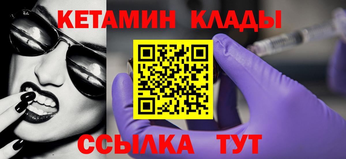 КЕТАМИН ketamine  Вход с VPN  гидра рабочий сайт  Тамбов 