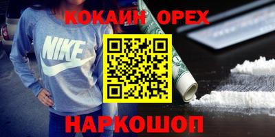 кокаин VHQ Новозыбков