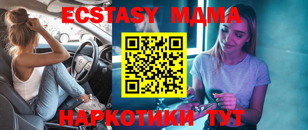 Тамбов  MDMA VHQ  MDMA молли  Вход с VPN 