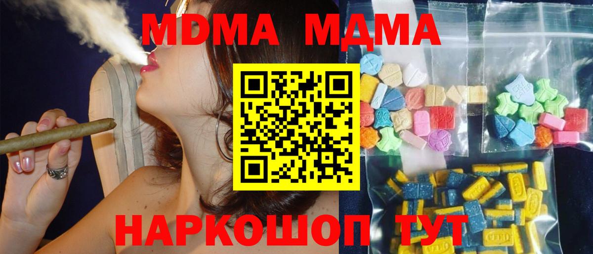 MDMA Molly Тамбов