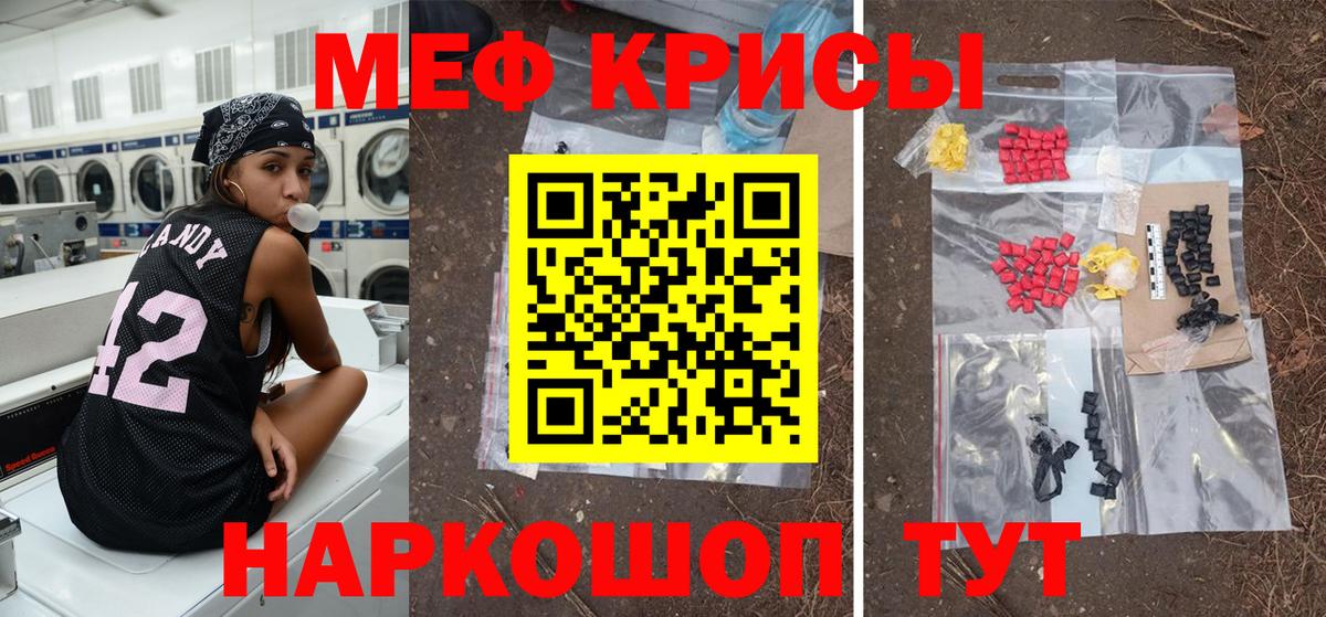 Меф мяу мяу  Тамбов