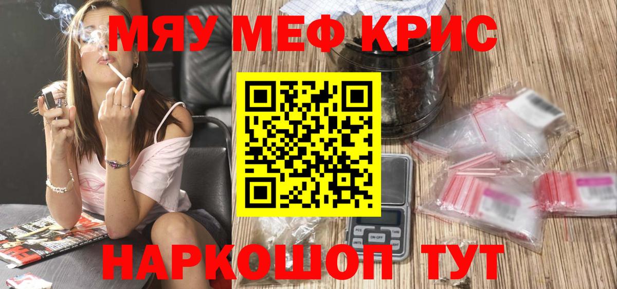 Мефедрон мяу мяу  МЯУ-МЯУ  Тамбов  Вход с VPN  МЯУ-МЯУ VHQ 