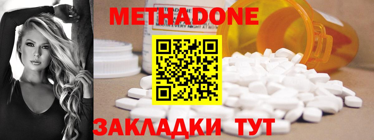 МЕТАДОН VHQ Тамбов