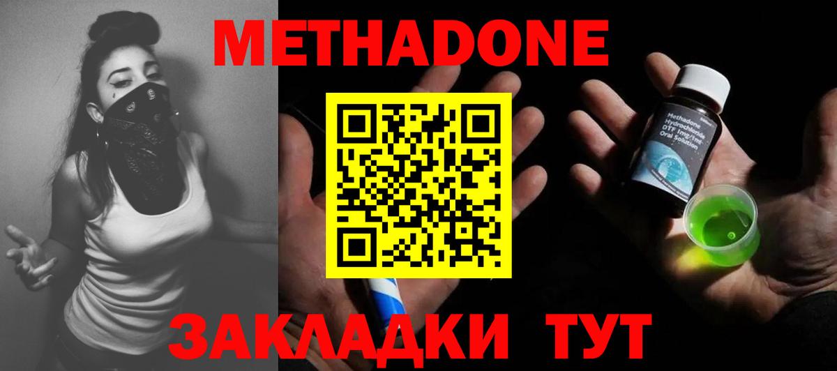 Тамбов  МЕТАДОН мёд  Вход с VPN  Метадон VHQ 