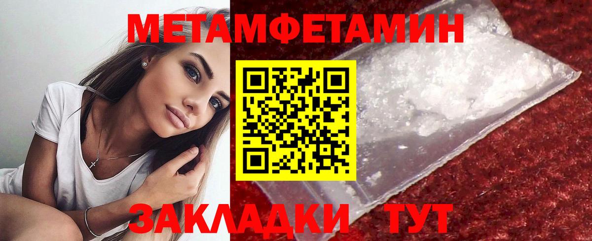 Метамфетамин кристалл Тамбов