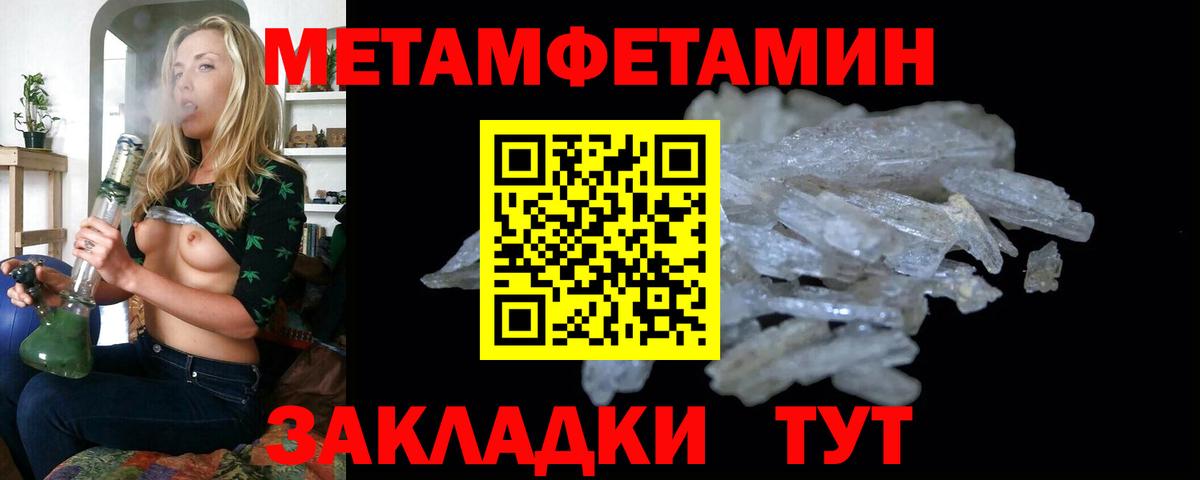 Метамфетамин мет  Вход с VPN  Метамфетамин мет  Тамбов 