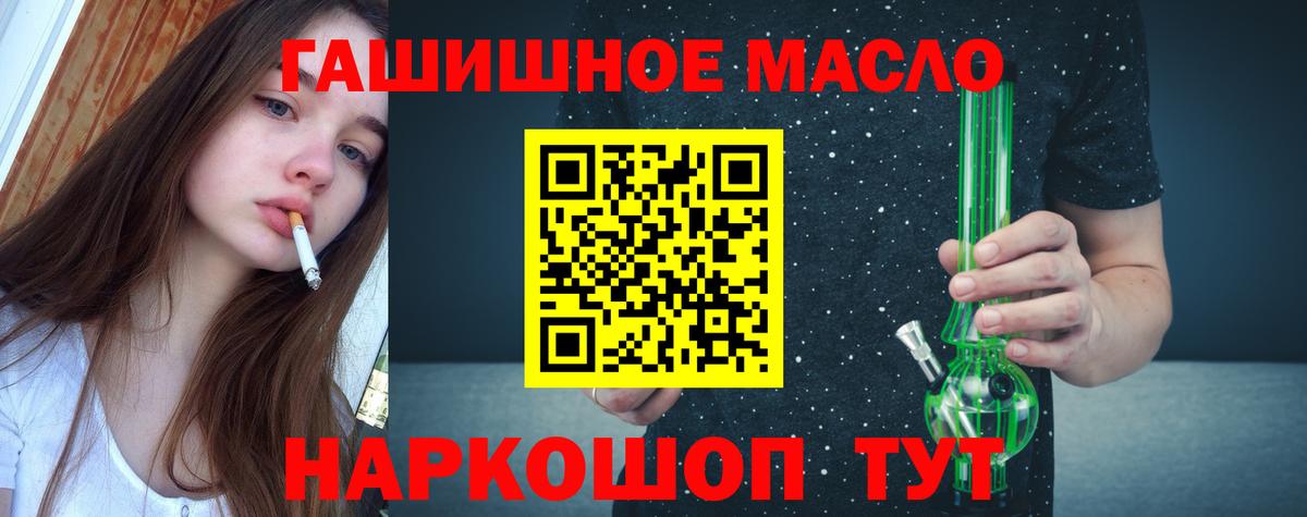 Дистиллят ТГК гашишное масло  Вход с VPN  Тамбов  Дистиллят ТГК гашишное масло 